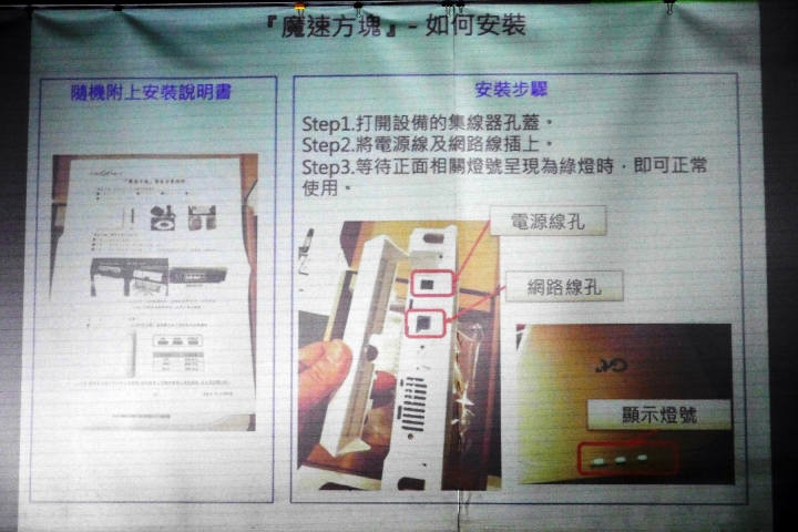 <<Magic Box>> 亞太電信魔速方塊2.0 體驗心得分享<<Upgrade>>
