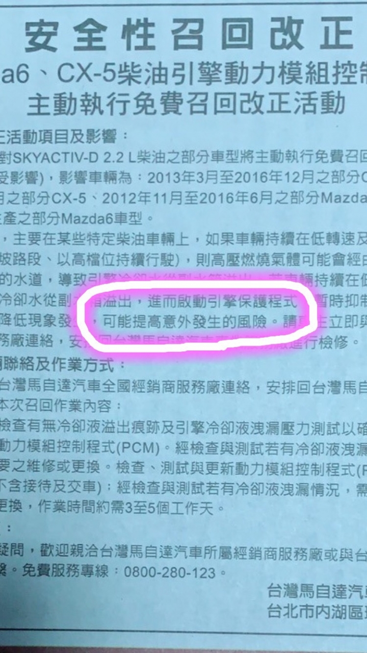 只會玩文字遊戲跟拿車主當白老鼠的馬自達 要不要改賣餅乾算了