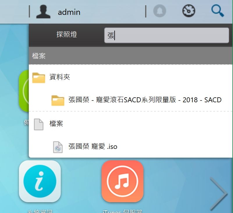 10G網路NAS的入門首選 - ASUSTOR AS4004T 4Bay NAS (系統應用篇)