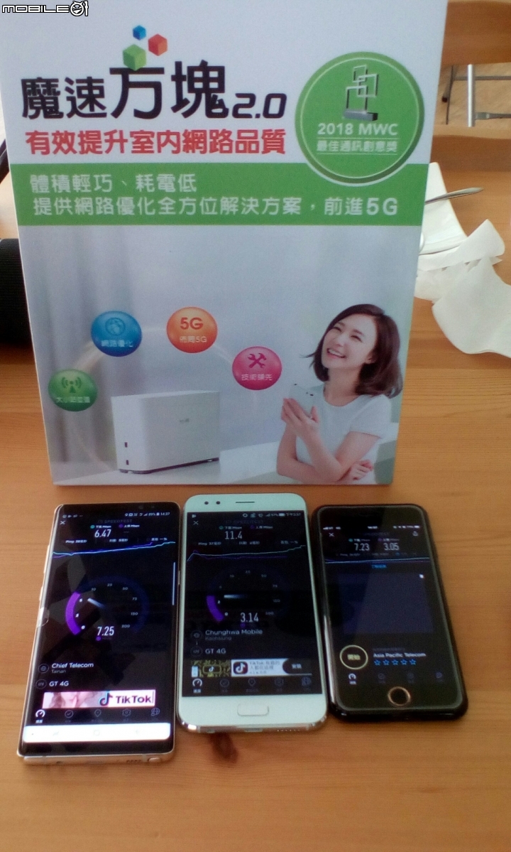 【全台首發】亞太電信魔速方塊2.0北中南體驗會高雄場-活動心得分享