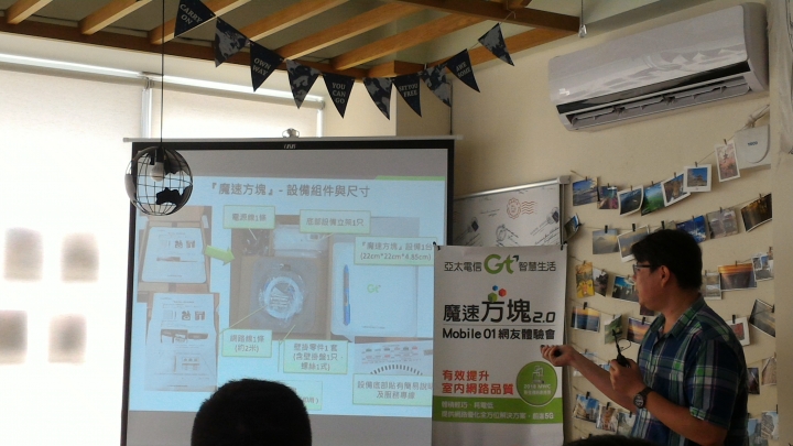 < 高雄場花絮 > 亞太電信魔速方塊2.0體驗會