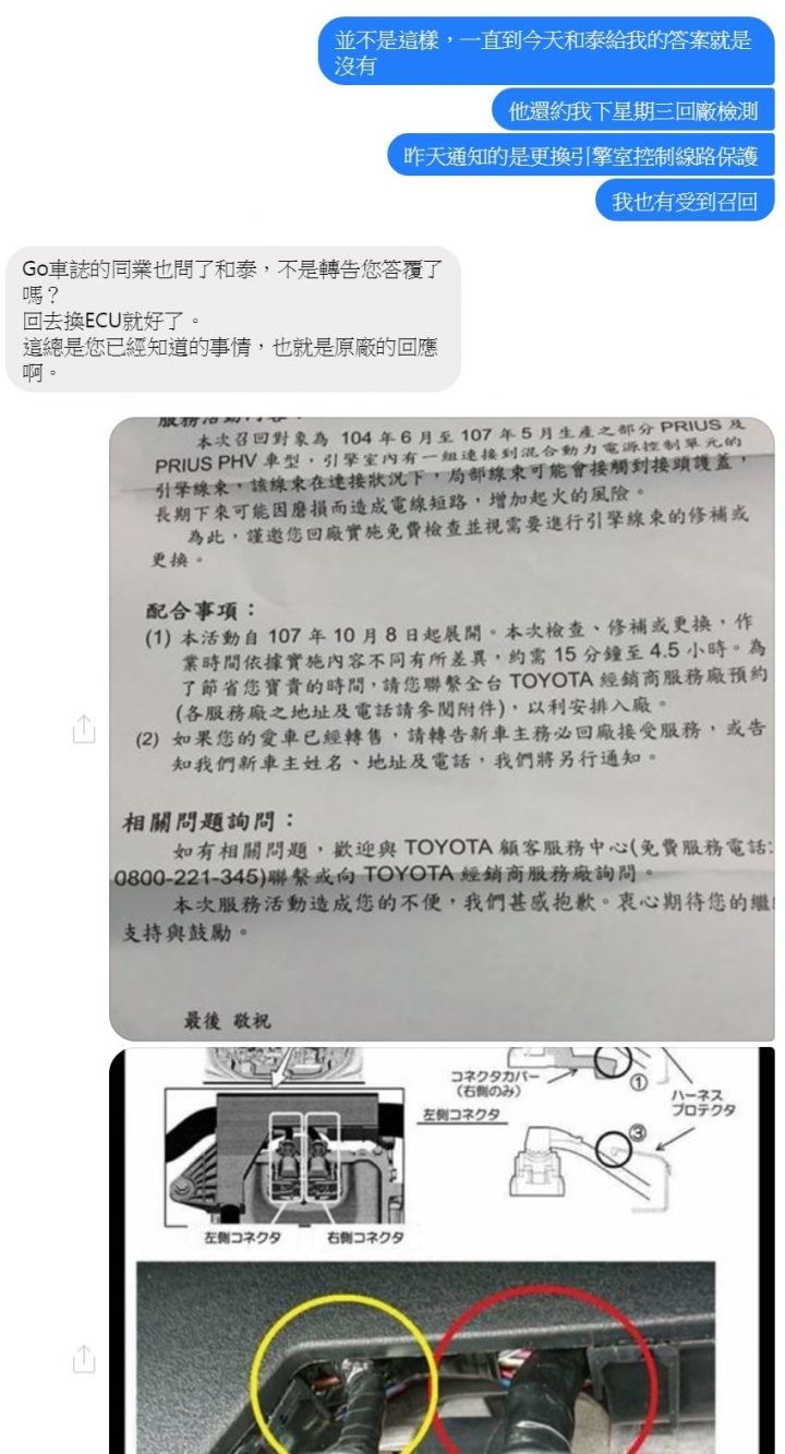 Prius4 ECU韌體bug 電池電量驟降 大幅失去動力 上坡起步會下滑