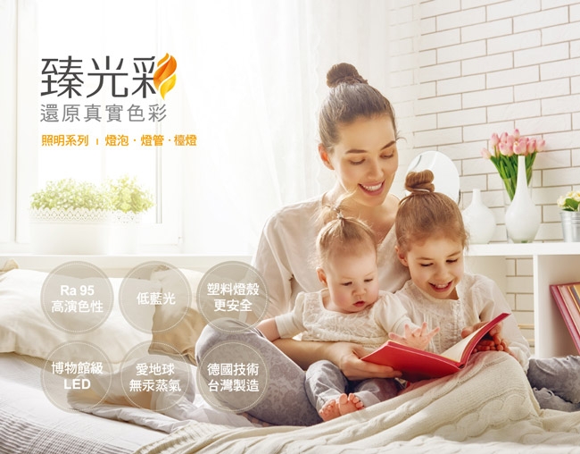 臻光彩小太陽護眼LED觸控檯燈試用心得分享