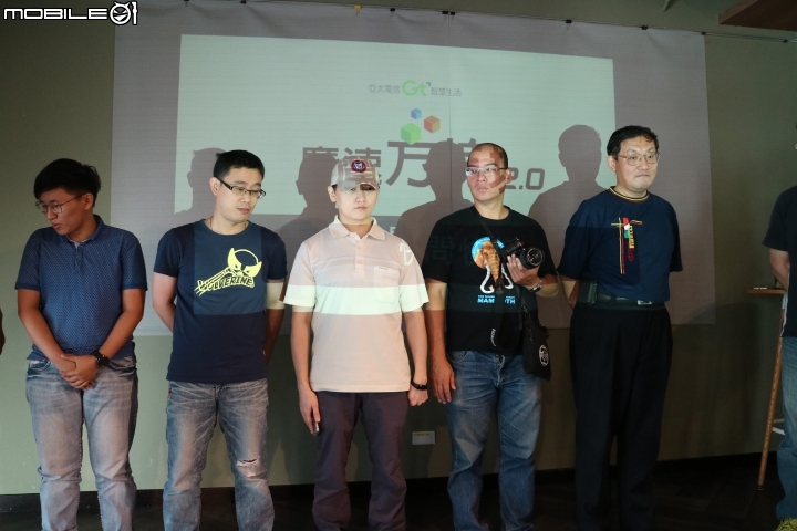 亞太電信魔速方塊2.0....台北場昇速有感體驗會