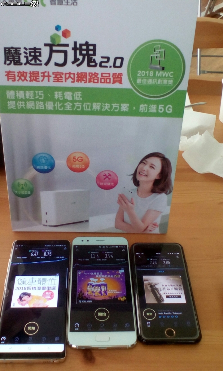 【全台首發】亞太電信魔速方塊2.0北中南體驗會高雄場-活動心得分享