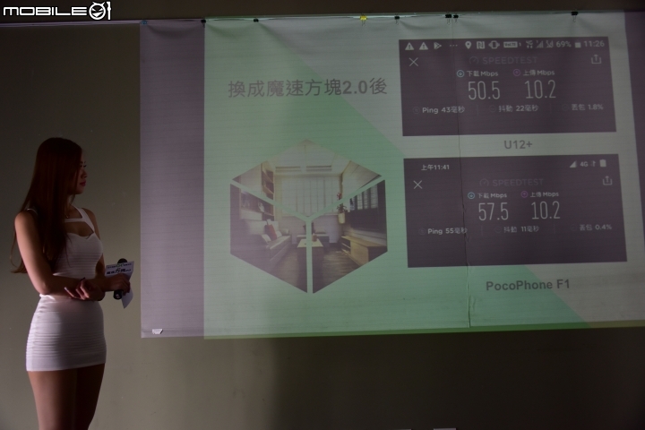 亞太電信魔速方塊2.0....台北場昇速有感體驗會