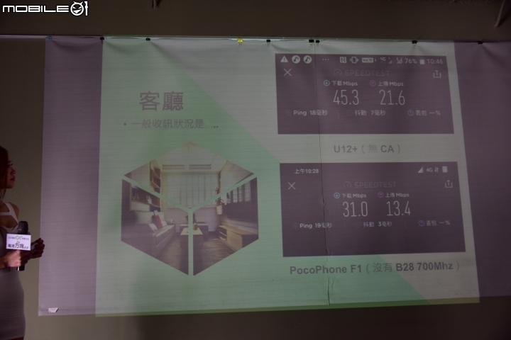 亞太電信魔速方塊2.0....台北場昇速有感體驗會