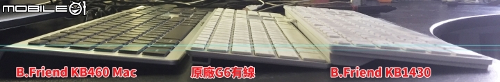 B-FRIEND兩款鍵盤和原廠G6的比較