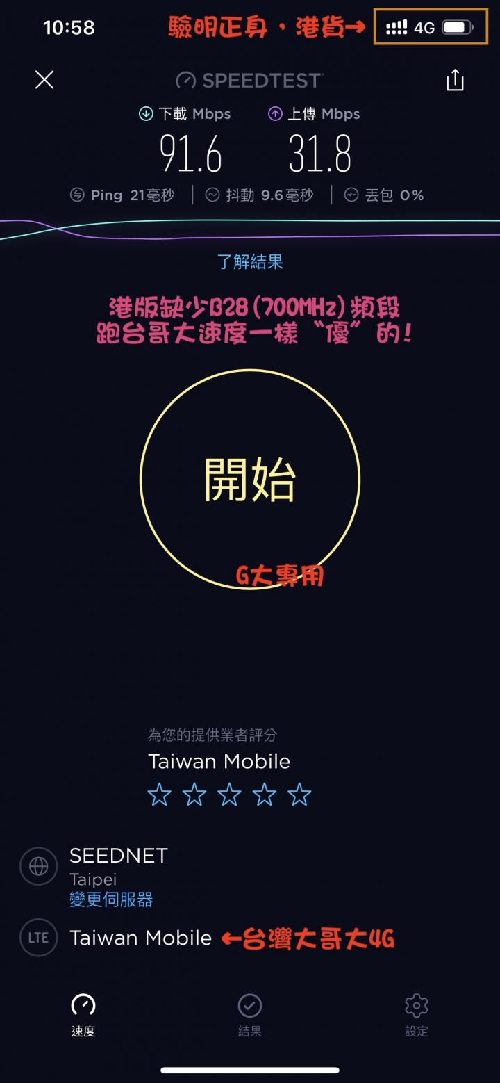 〈港版第二發〉今天親飛香港，買iPhone Xs Max 雙Nano SIM卡！(9/27更新iPhone 11 Pro港版雙卡)