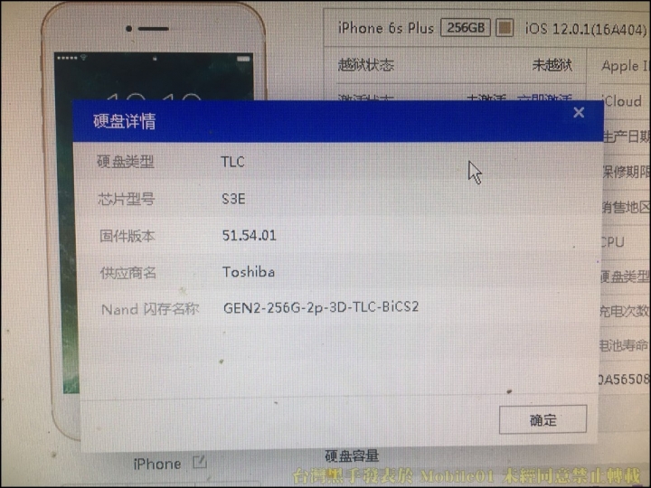 常見 iCloud 密碼遺失終極解決方案 + 硬上 256G （ios 12.0.1 完美支援）