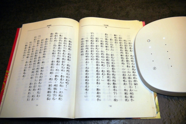 臻光彩小太陽護眼LED觸控檯燈試用心得分享