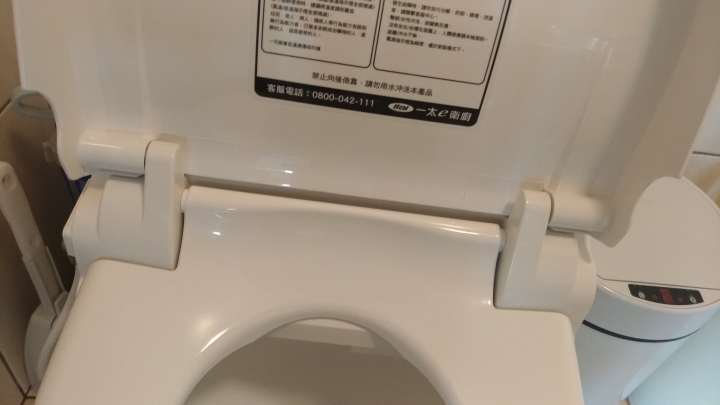 使用兩年多的一太(itai)免治馬桶座+省水馬桶分享