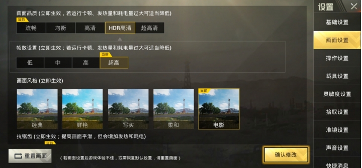 請問ROG黑沙跟刺激戰場能開最高畫質嗎?