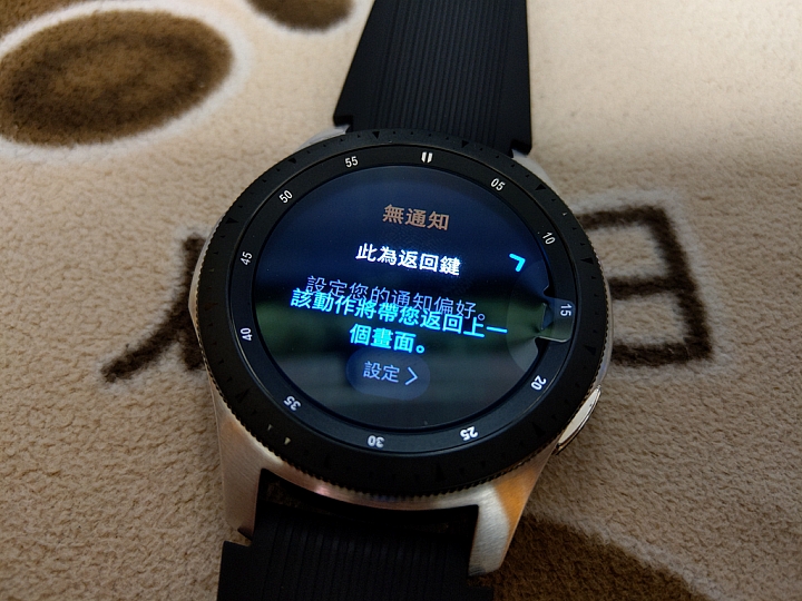 Samsung Galaxy Watch專屬於你的24小時貼身小管家 體驗分享