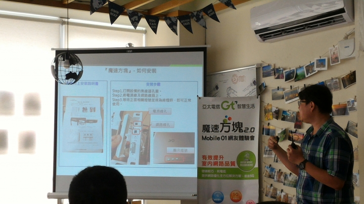 < 高雄場花絮 > 亞太電信魔速方塊2.0體驗會