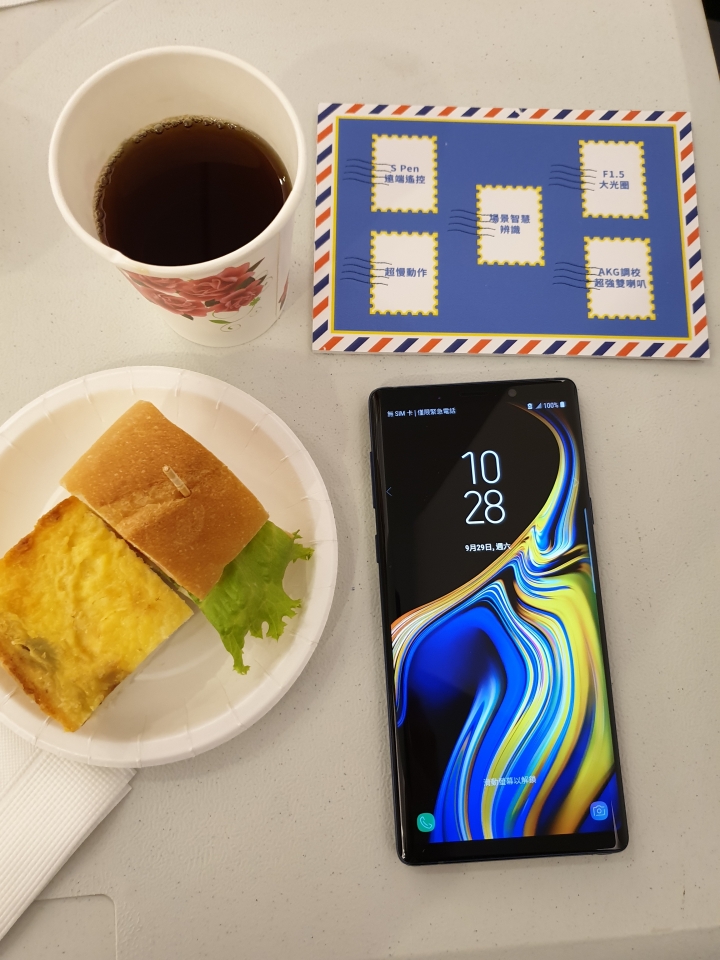 第一次 Note 就上手?Galaxy Note9 體驗會心得