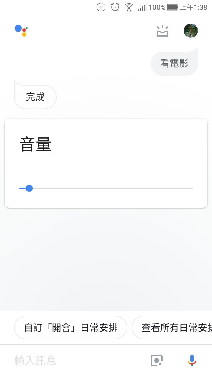 GOOGLE助理繁體中文化正式登台! (01/20更新影片)