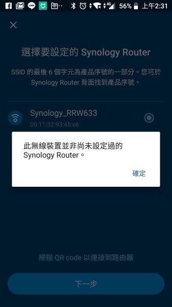 Synology MR2200ac 拍最差開箱文分享