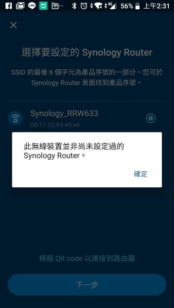 Synology MR2200ac 拍最差開箱文分享