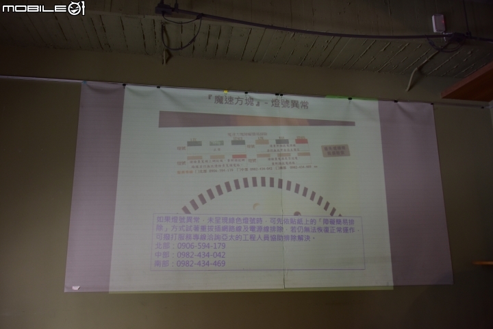 亞太電信魔速方塊2.0....台北場昇速有感體驗會