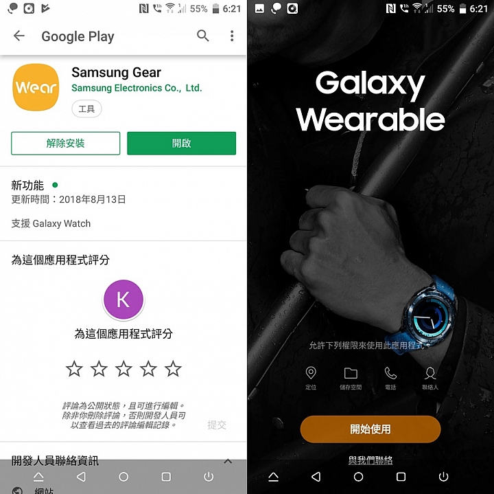 Samsung Galaxy Watch專屬於你的24小時貼身小管家 體驗分享