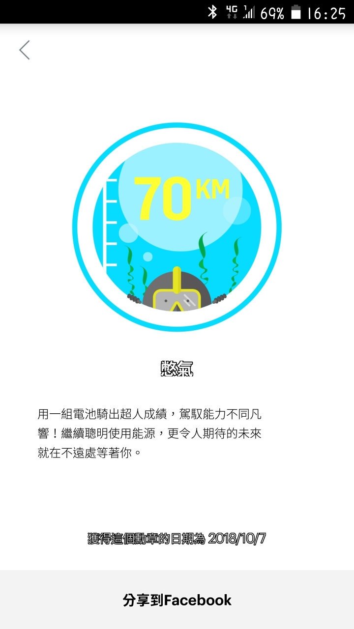 2018-10-07騎gogoro 2+ 出遠門從豐原出發到南投國姓鄉觀賞風景(來回。)