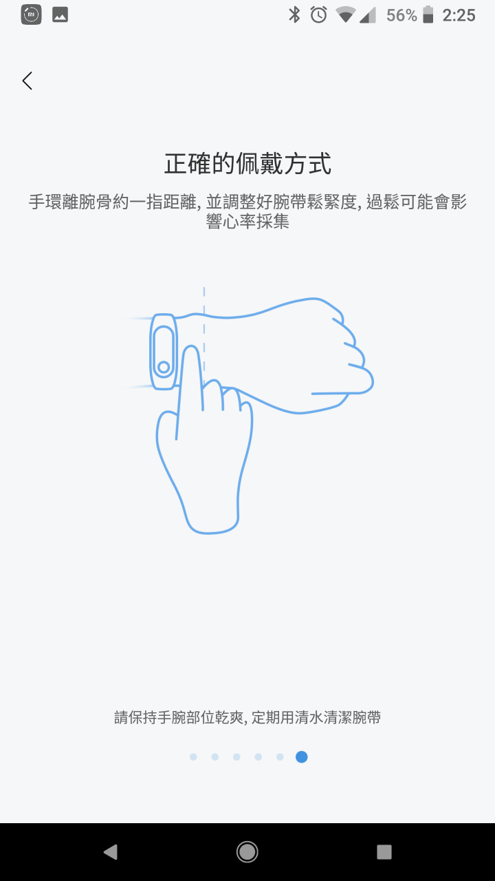 小米手環3開箱+簡單體驗 看圖說故事