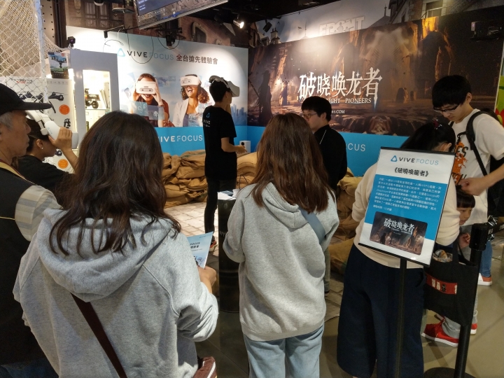 三創體驗心得: Vive Focus +Vive 很讚!