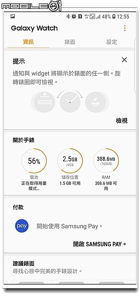 智能"腕"轉 ▪ 最佳"錶"現《Galaxy Watch》體驗分享