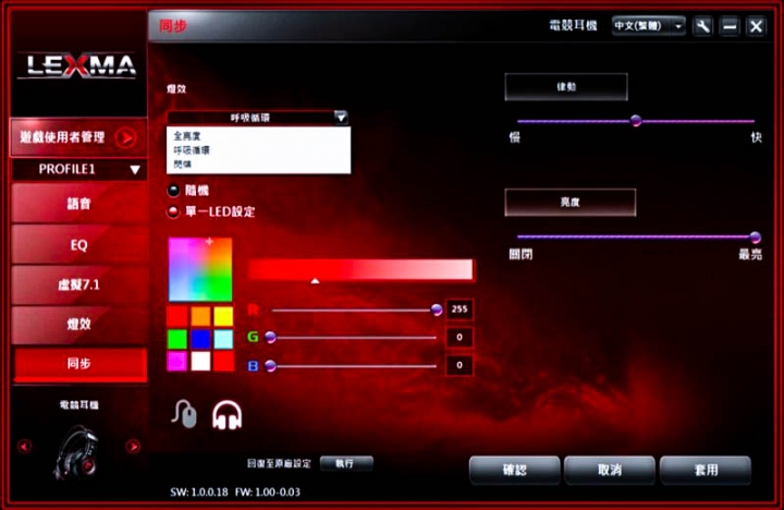俗又大碗C/P值爆棚 – LEXMA X710電競專用耳麥