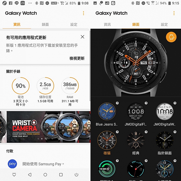 Samsung Galaxy Watch專屬於你的24小時貼身小管家 體驗分享