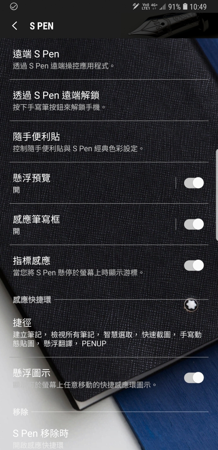 第一次 Note 就上手?Galaxy Note9 體驗會心得