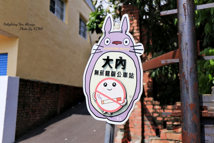 【6D • 攝影分享 •旅遊】藏身在巷弄內的私房景點 - 台南大內龍貓公車站 2018/10