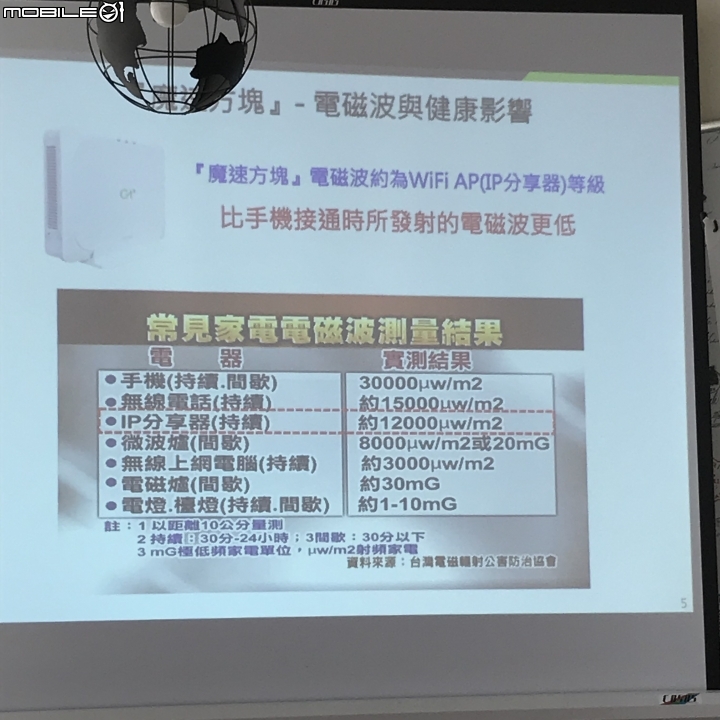 【全台首發】亞太電信魔速方塊2.0北中南體驗會高雄場-活動心得分享