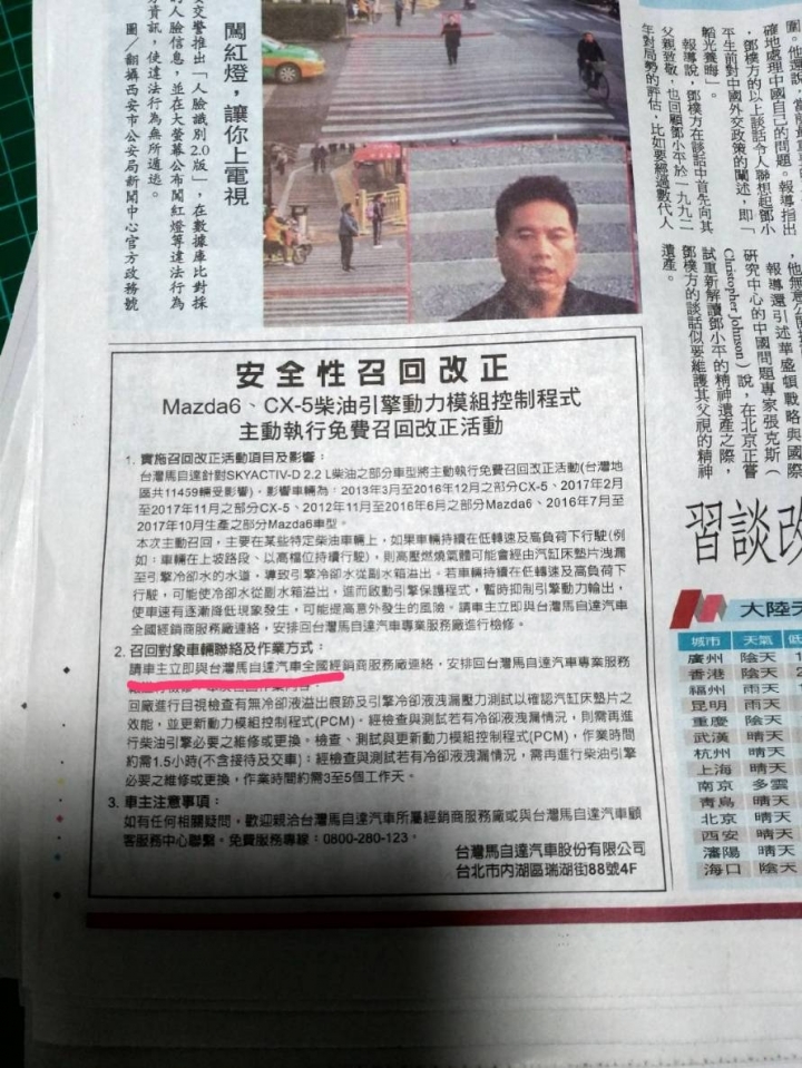 只會玩文字遊戲跟拿車主當白老鼠的馬自達 要不要改賣餅乾算了