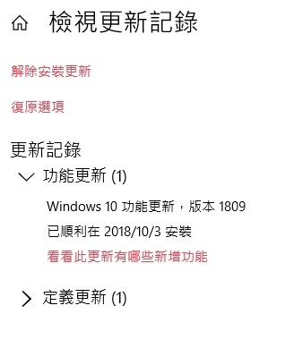 重新上架!Windows 10 1809 October 2018 Update