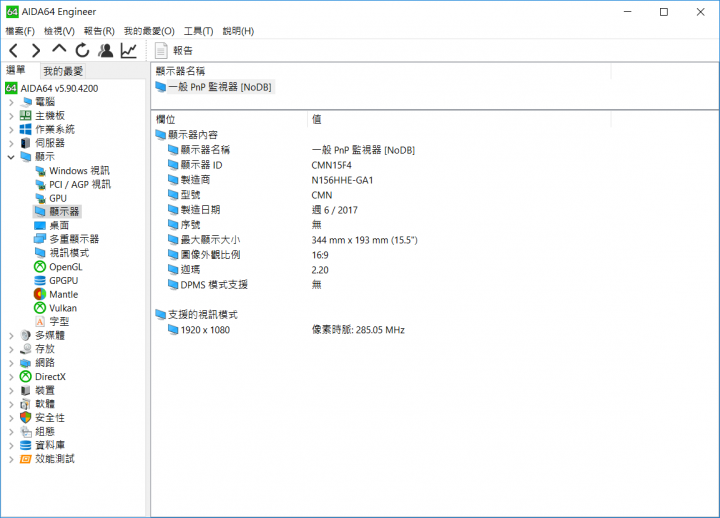 【小宅開箱】【閒聊】MSI GP63-8RE 平價-也能成為電競的一席