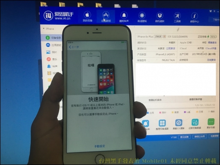 常見 iCloud 密碼遺失終極解決方案 + 硬上 256G （ios 12.0.1 完美支援）