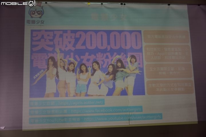 亞太電信魔速方塊2.0....台北場昇速有感體驗會