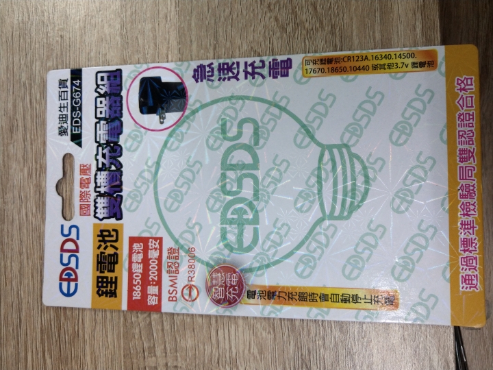 奇怪的18650充電器