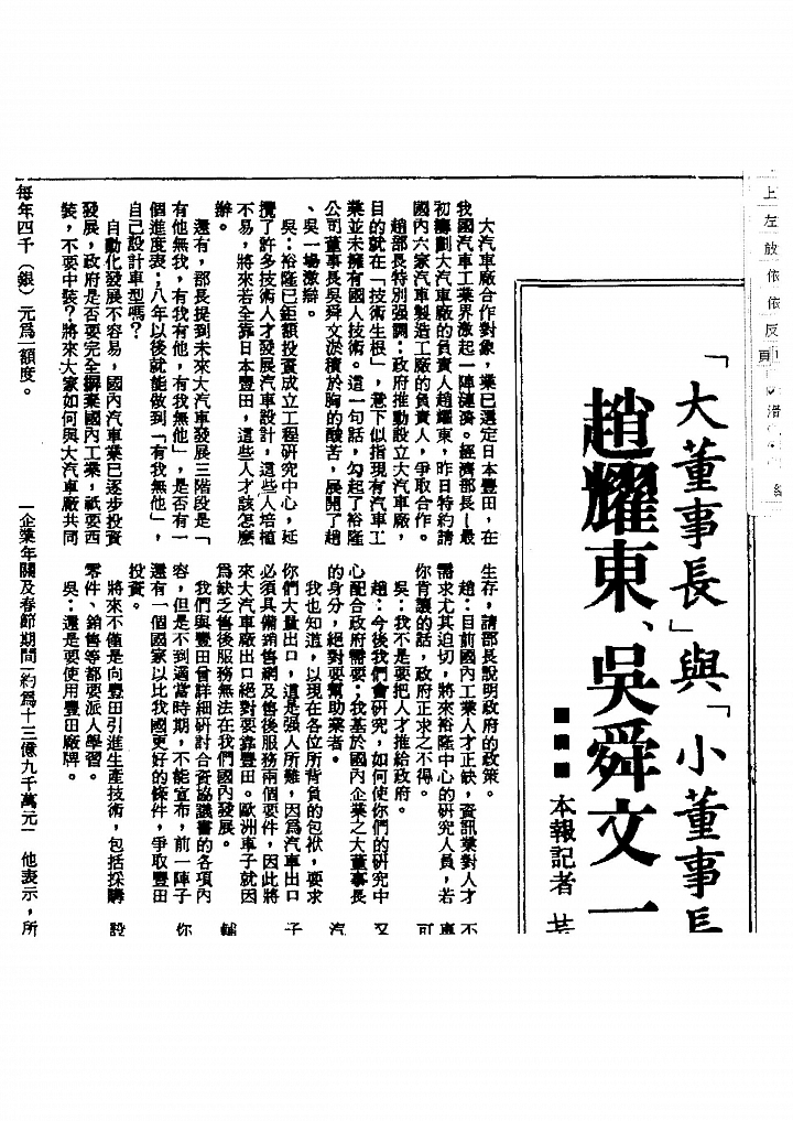 裕隆一甲子-裕隆的社會責任V