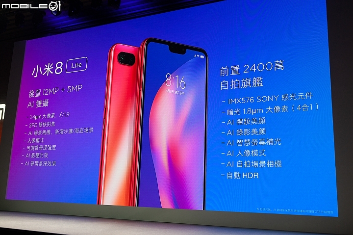小米 8 Lite 的相機特色 小米 8 Lite 的相機特色