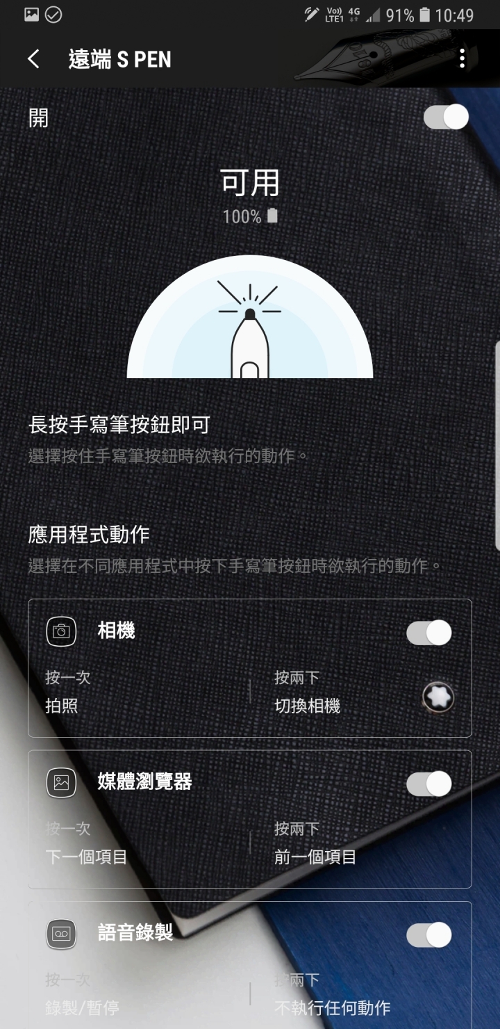 第一次 Note 就上手?Galaxy Note9 體驗會心得
