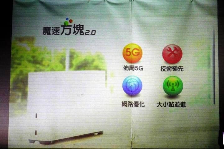 <<Magic Box>> 亞太電信魔速方塊2.0 體驗心得分享<<Upgrade>>