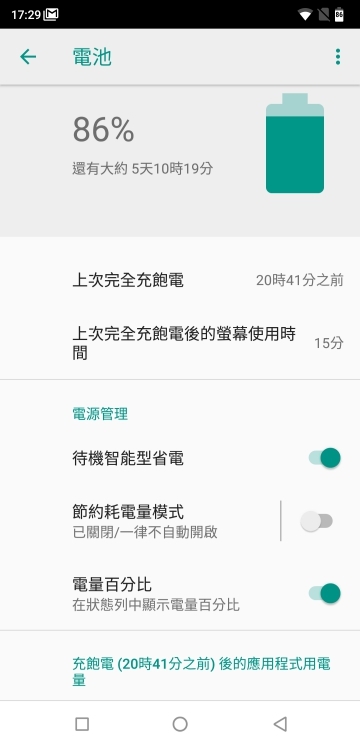 SUGAR S20s 體驗報告:平價機也能有旗艦質感!