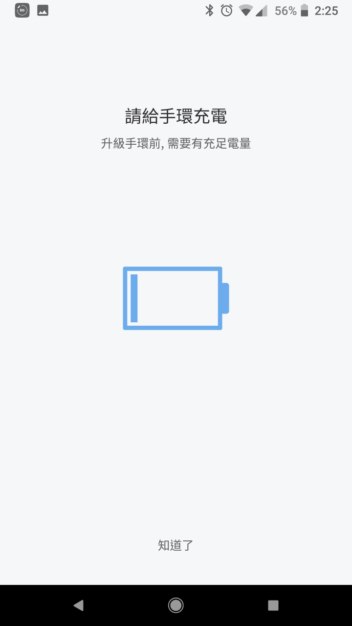 小米手環3開箱+簡單體驗 看圖說故事