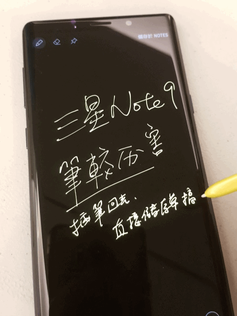 三星NOTE9 真的筆較厲害。代代都精彩