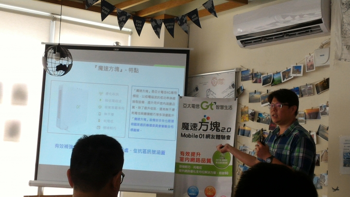 < 高雄場花絮 > 亞太電信魔速方塊2.0體驗會