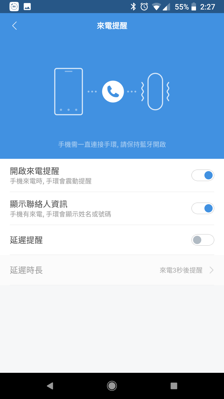 小米手環3開箱+簡單體驗 看圖說故事
