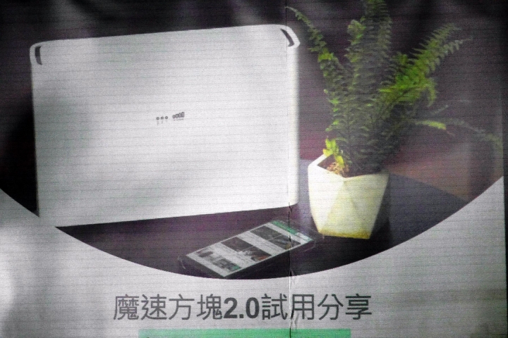 <<Magic Box>> 亞太電信魔速方塊2.0 體驗心得分享<<Upgrade>>